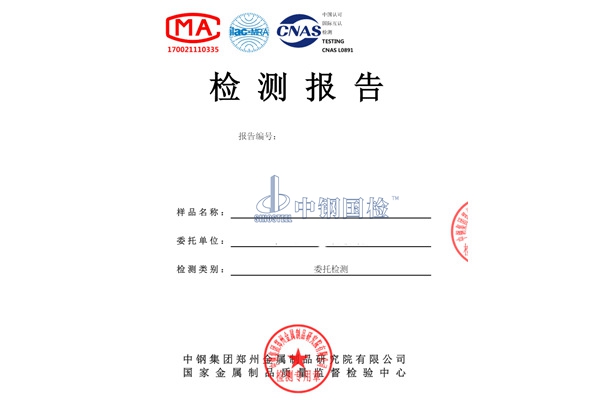 橋梁纜索用環氧涂層鋼絲檢測報告