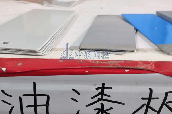 環氧富鋅底漆檢測