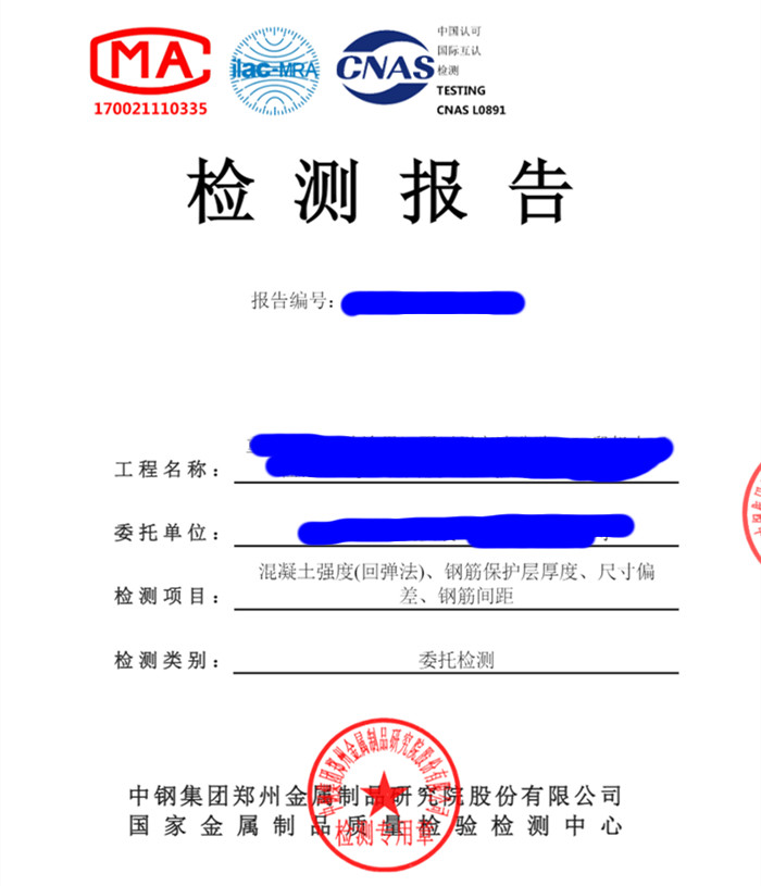 配電房結構實體檢測