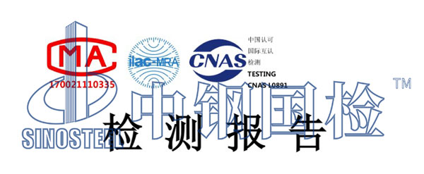 格賓網檢測報告