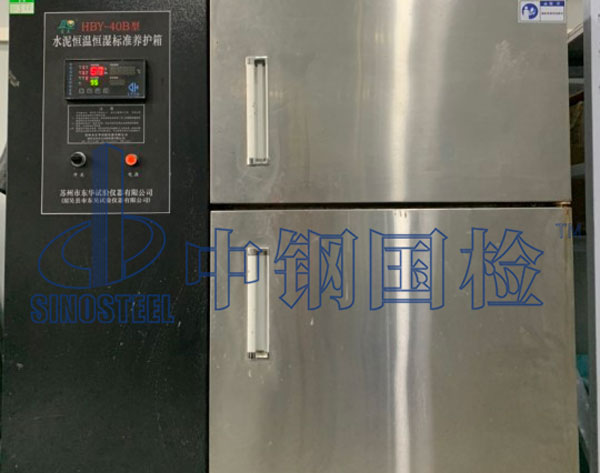 水泥恒溫恒濕標準養護箱