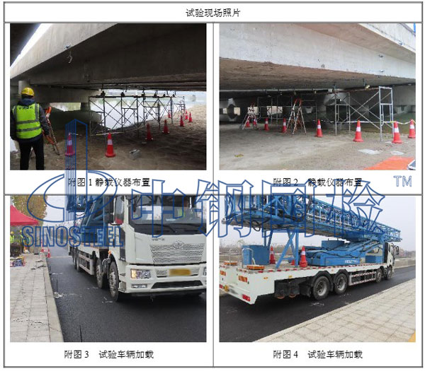 橋梁靜載試驗現場