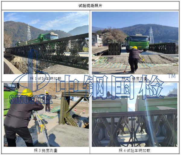 橋梁荷載現場檢測圖片