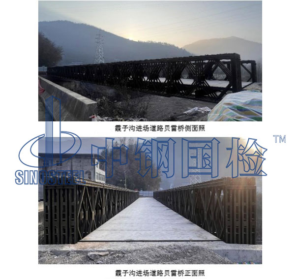 橋梁現場側面照和正面照