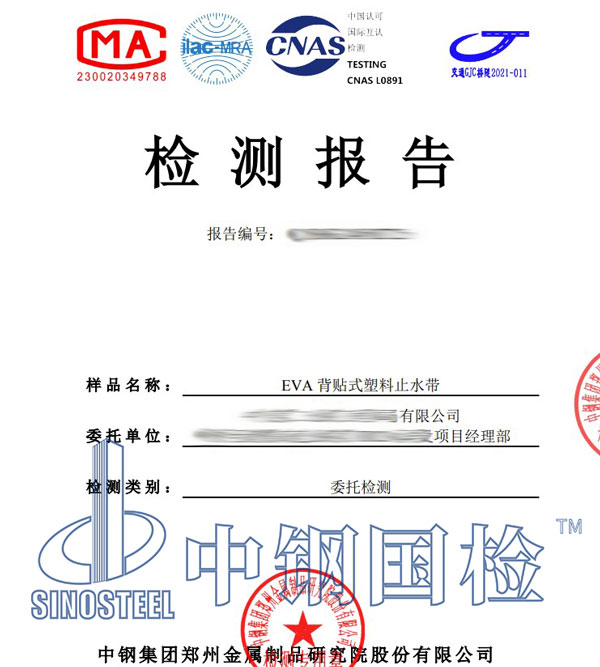 塑料材料檢測報告