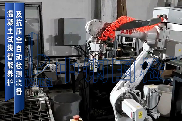 水泥膠砂塊自動養護及智能強度檢測裝備