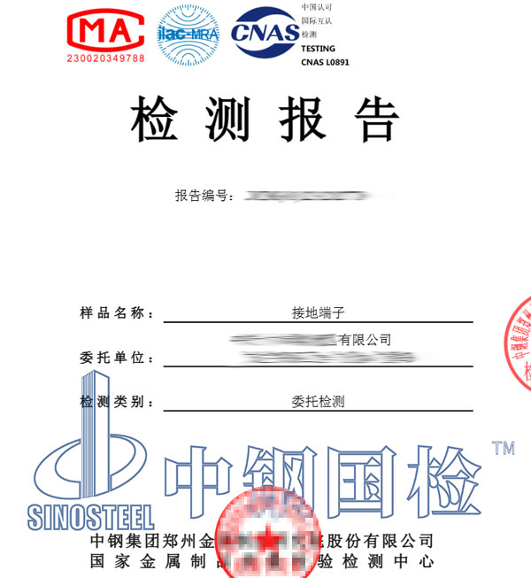 電力工程接地材料檢測報告