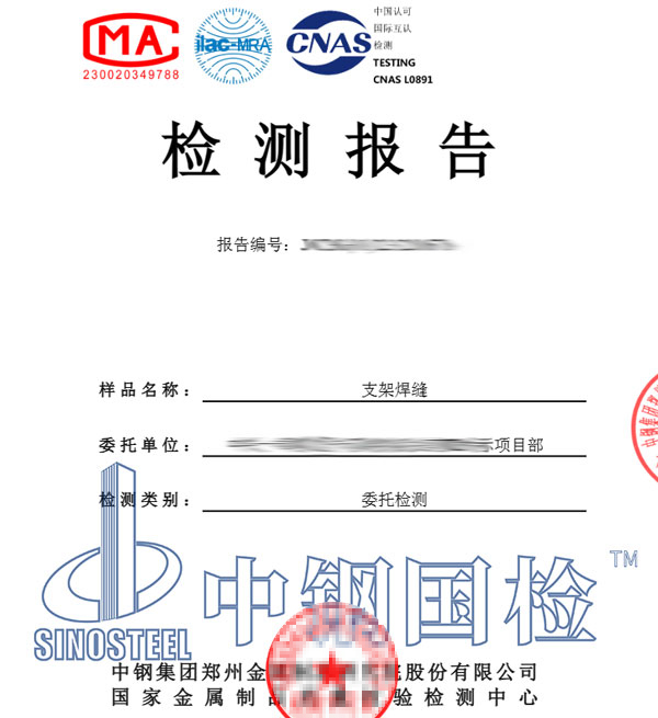 ndt無(wú)損檢測(cè)報(bào)告