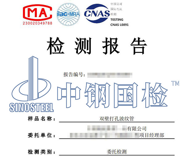 管材氧化誘導時間檢測報告