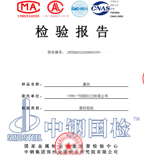 基坑監測報告圖片