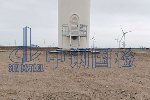 風電項目工程質量檢測