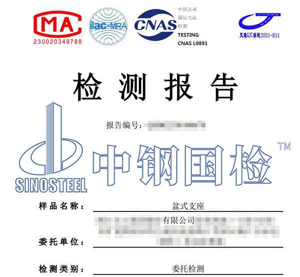 盆式支座檢測報告