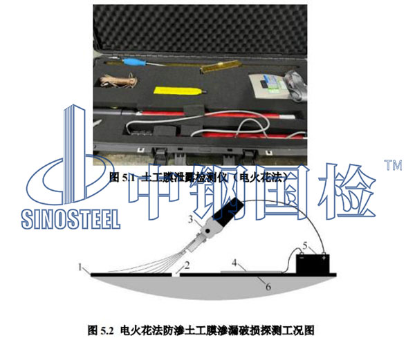 土工膜完整性檢測設備