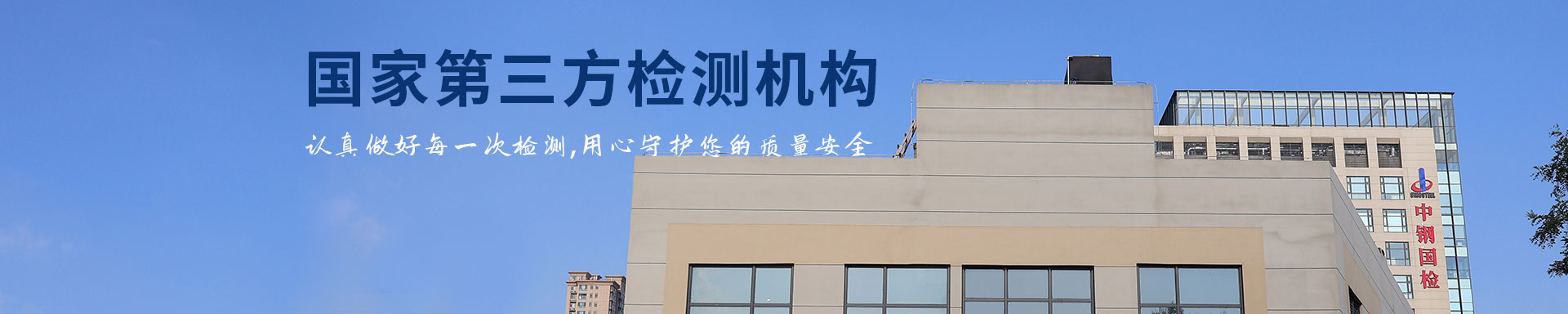 檢測標準